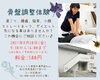 「骨盤気になりませんか？」