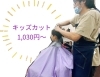 キッズカットを早く安くすませたい 理容バーバーパパのニュース まいぷれ 出雲
