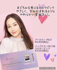 「メイクモデル募集中❣️」