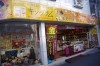 キングラム香里園 買取 リサイクルショップ まいぷれ 寝屋川市