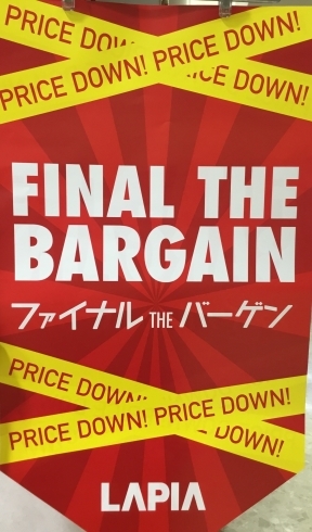 「バーゲンセール開催中」