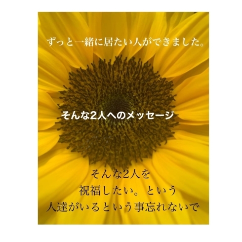 「結婚式を諦めないで　～WEB結婚式で想いをカタチに☆」