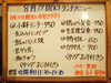 「8/17(火)の小鉢ランチ＼(^_^)／」