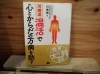 ぜひ見て頂きたいオススメの本「「温活」で心とからだの万病を防ぐ　「筑後産クロレラ」バイオリンクと健康を売る　Yubi（優美）」