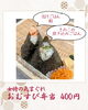 女将の気まぐれおむすび弁当「【今週のお弁当のご紹介】」