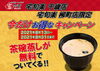 「【今だけお得なキャンペーン『宅旬楽千歳店・柳町店限定』】」