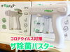 「新型コロナウイルス対策商品販売中！」