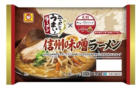 ニッポンのうまい！ラーメン 信州味噌ラーメン2人前「【応募は締め切りました】【まいぷれプレゼント企画！】来月新発売のマルちゃん「ニッポンのうまい！ラーメン 信州味噌ラーメン 2人前（1袋2人前×2個）」を3名様にプレゼント！」