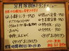 「8/18(水)の小鉢ランチ＼(^_^)／」