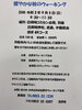 「「健やかな秋のウォーキング」参加者募集！」