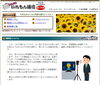 プレゼントコーナーもあるので、ぜひご覧下さい♪「☆★８/１８無料メールマガジン「いれもん通信」１９９号を発行しました★☆ 恒例のプレゼントコーナーもあるので、ぜひご覧下さい (^O^)/♪」