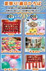 夏休み！縁日ひろば「今週末は「夏祭り！縁日ひろば」開催します！！【茂原ショッピングプラザアスモの隣りにある外房エリア唯一の総合住宅展示場】」