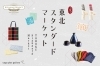 「絶賛開催中です！東北の伝統工芸品や様々なものづくりを届ける『トホクル』」