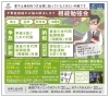 「不動産相続の相談窓口　勉強会開催中止のお知らせ　8/29（日)13:30～　場所：高岡市戸出コミュニティセンター」