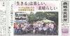 「【舞鶴市民新聞・発行案内】 7/23（金）第3527号〔カラー版〕は… ★年に一度の　暑中特集号！！★」