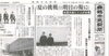 「【舞鶴市民新聞・発行案内】 8/3（火）第3529号」