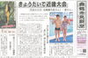 「【舞鶴市民新聞・発行案内】 8/6（金）第3530号〔カラー版〕」