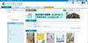 「電子図書館の利用申請を受け付け中」