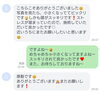脳洗浄お客様の声「脳洗浄マジックは続く＼(^o^)／」
