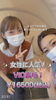 「【脱毛】女性に人気なメニュー！✨(*ฅ́˘ฅ̀*)♡」