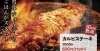 期間限定お試し価格 中区 食べ放題 ファミリー焼肉 ネット予約可 焼肉 牛角 向宿店のニュース まいぷれ 浜松市