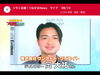 「8月19日放送★j:COMさんの『ジモト応援！つながるNews』に〈株式会社サンアート・クリエイト〉ディレクター岡大祐さんがご出演！無料アプリ【どろーかる】で5日間は視聴可能！」