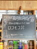 「ロコモコ丼」