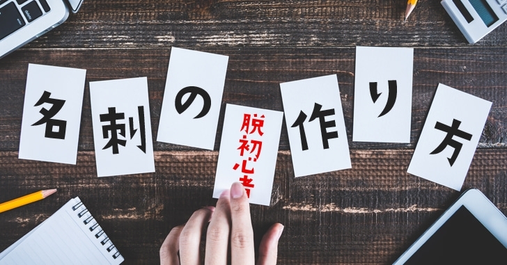 「加古川で【名刺作成・各種カードデザイン】のお仕事をするなら、日本最大級のスキルマーケット「ココナラ」で！」