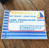「夏季休業のお知らせ」