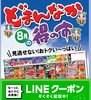 「毎月恒例 《どまんなか得の市》開催中です❕」