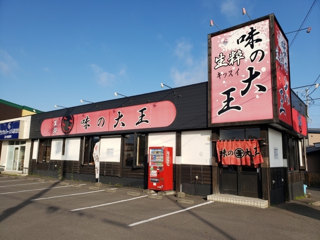 「味の大王生粋店、営業時間についてのお知らせ。」