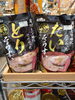たいぞうすい&とりぞうすい「こんな商品あります[阪急桂駅西口徒歩3分食品スーパー]」