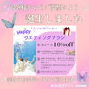 「Happyウエディングプラン‼️」