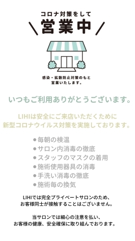 1日2組様限定の完全予約制プライベートサロンです。【宮崎・PARAFUSE