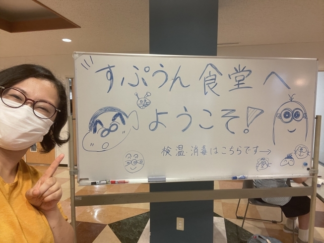 地域食堂　すぷうん　こども食堂「こども食堂ボランティア　高畠町　子供の居場所作り・食の提供　笑顔になるお手伝い」