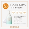 ワンステップ洗顔「新商品入荷!エコノミーでハイブリッドこだわりのオールインワン❗資生堂ベネフィークからワンステップ洗顔、オールインワンジェル(保湿液)、BBファンデーション新発売【キレイを応援 サンモール洋光台商店街のアットホームな資生堂化粧品専門店】」