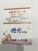 ギフトを買うと10分無料サービス券を差し上げます「大切な人に贈りたい【fanfanの施術体験ギフト」