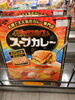 マジックスパイス  スープカレー「こんな商品あります[阪急桂駅西口徒歩3分食品スーパー]」