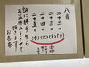 お盆休みを頂きます(*´∀｀*)「お盆休みを頂いています」