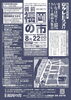 「“第186回備前福岡の市”もうすぐ始まります。」