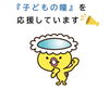 コンタクトデビューはシテコンで決まり！！「コンタクトデビュー応援店！！」