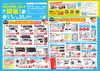 「「SUMMER　SALE」８月31日(火)迄です!！」