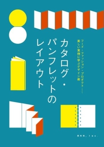 「加古川で【パンフレット・カタログデザイン】のお仕事をするなら、日本最大級のスキルマーケット「ココナラ」で！」