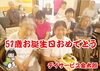 「デイサービス金太郎取締役・介護者の誕生会(^o^)❗❗。。」