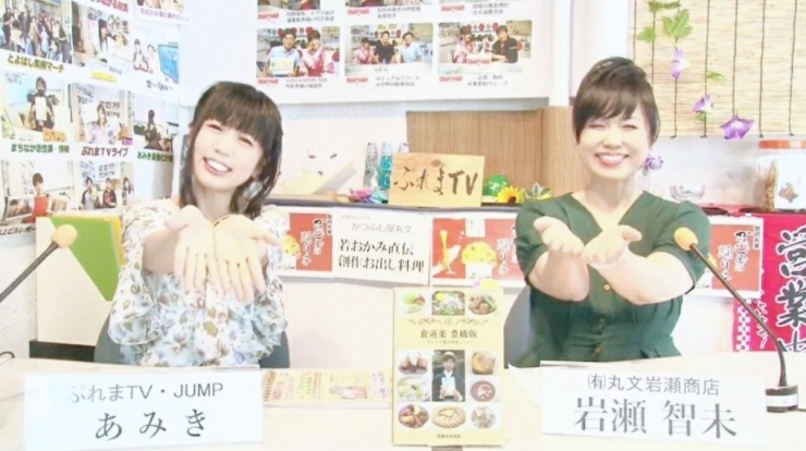 かつぶし屋まるぶん　岩瀬智未さん　MCはあみきさん「⭐若おかみ直伝　創作お出し料理⭐」