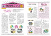 住まいるニュース9月「FPの家より『 住まいるニュース』9月号【 高気密・高断熱の家づくり 】」