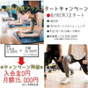 「通い放題パーソナルトレーニングジムRoots」
