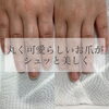 「丸爪から縦長爪に！美爪になれるネイルサロン♥【福井市 / ネイルサロン / メディカルネイルプランナー】」