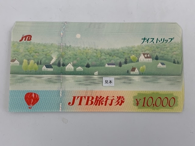 古い旅行券 買取OKです！ JTB 日本旅行 HIS 近ツリ 大口買取歓迎。 外貨両替も当店へご持参下さい。 | チケット大黒屋 金町北口店のニュース  | まいぷれ[葛飾区]