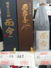 飛露喜  純米大吟醸「こんなお酒あります[阪急桂駅西口徒歩3分食品スーパー]」